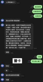 台中定點茶-蕾卡：圖片 7