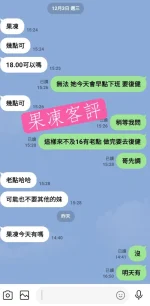 台中外送茶-果凍：圖片 8