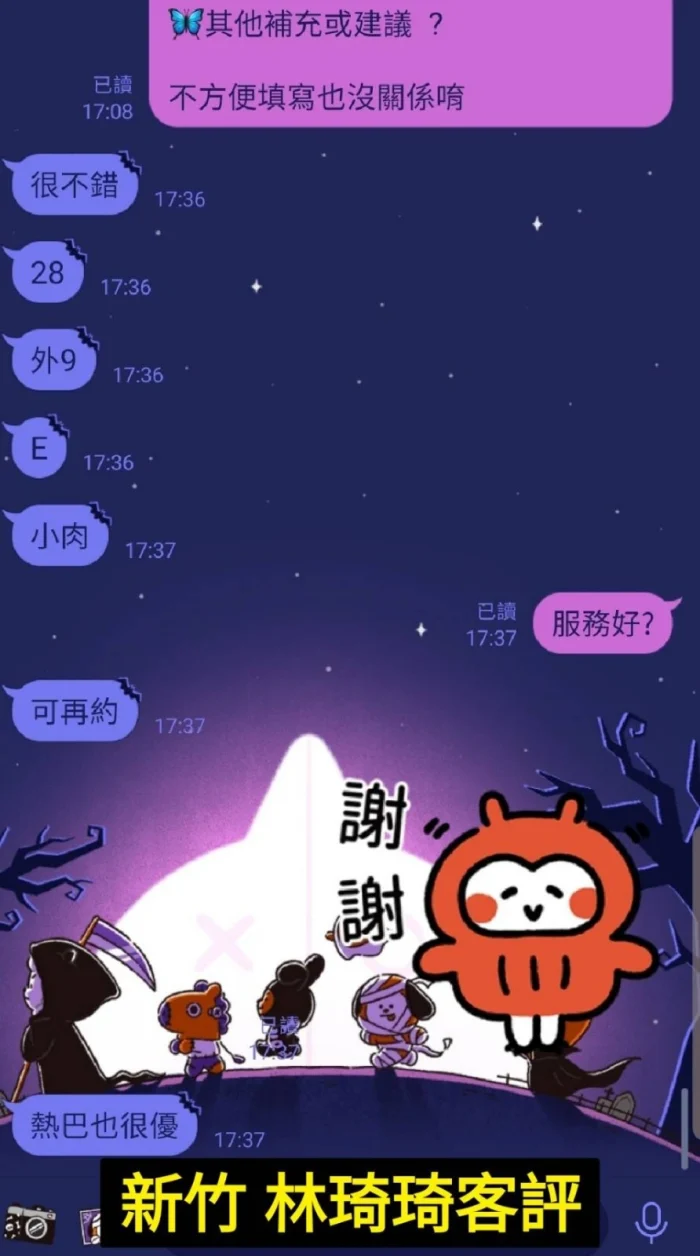 新竹定點茶-林琦琦：圖片 2