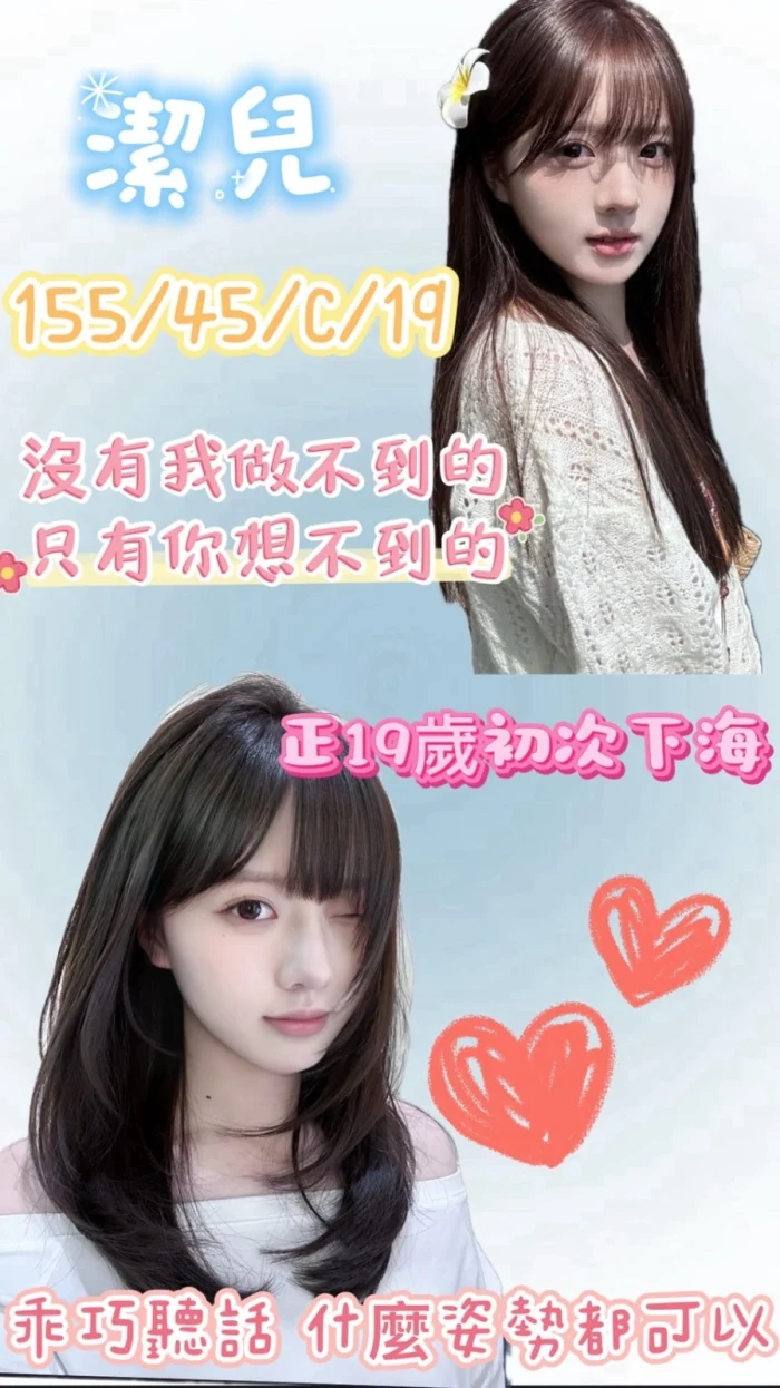 T8lCt0OIw7mf9yFs 桃園外送茶-潔兒:圖片 1