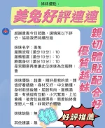 新竹定點茶-美兔：圖片 4