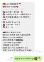 台中定點茶-朵琳：圖片 14