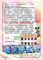 高雄定點茶-姚采婷：圖片 2