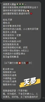 台中定點茶-天夢：圖片 11