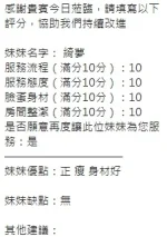 新竹定點茶-綺夢：圖片 17