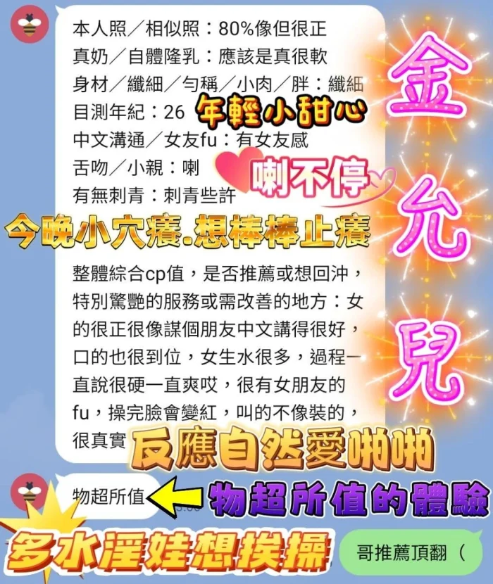 高雄定點茶-金允兒：圖片 6