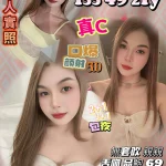 桃園定點茶-陳燦慧