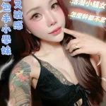 台南定點茶-小芸