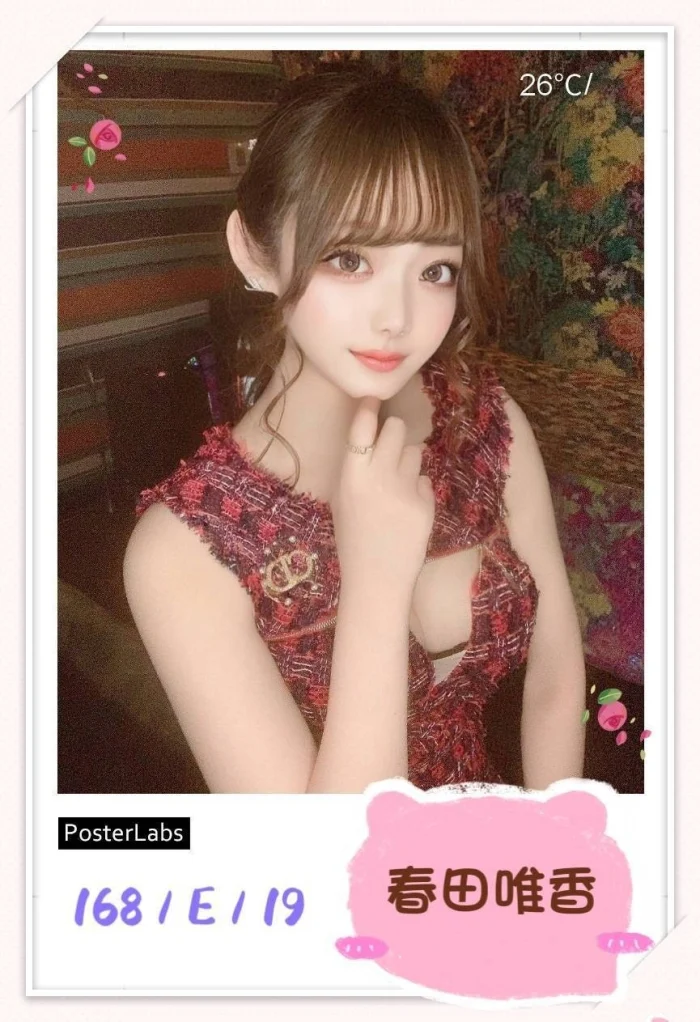 台北外送茶-春田唯香：圖片 1