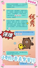 台中定點茶-小野靜香:圖片 2