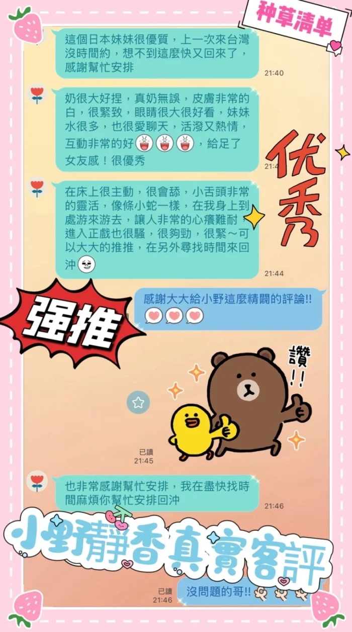 台中定點茶-小野靜香：圖片 2