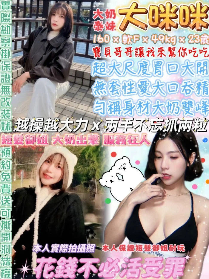 台北定點茶-大咪咪：圖片 1