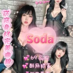 嘉義定點茶-Soda