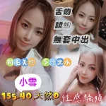 嘉義定點茶-小雪