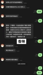 台中定點茶-香琳：圖片 8