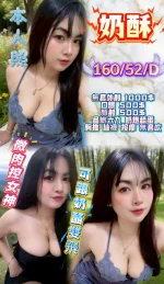 新竹定點茶-奶酥