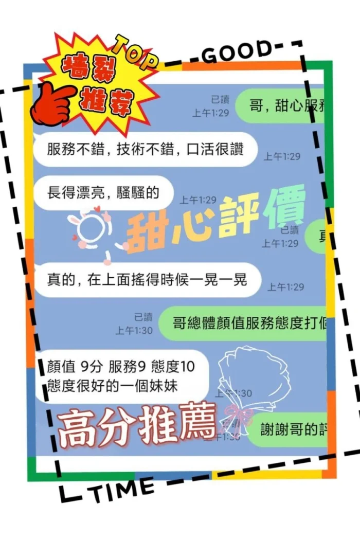 台中定點茶-甜心：圖片 2