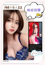 台北外送茶-桃谷悠華：圖片 3