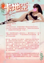 桃園定點茶-卡地亞：圖片 2