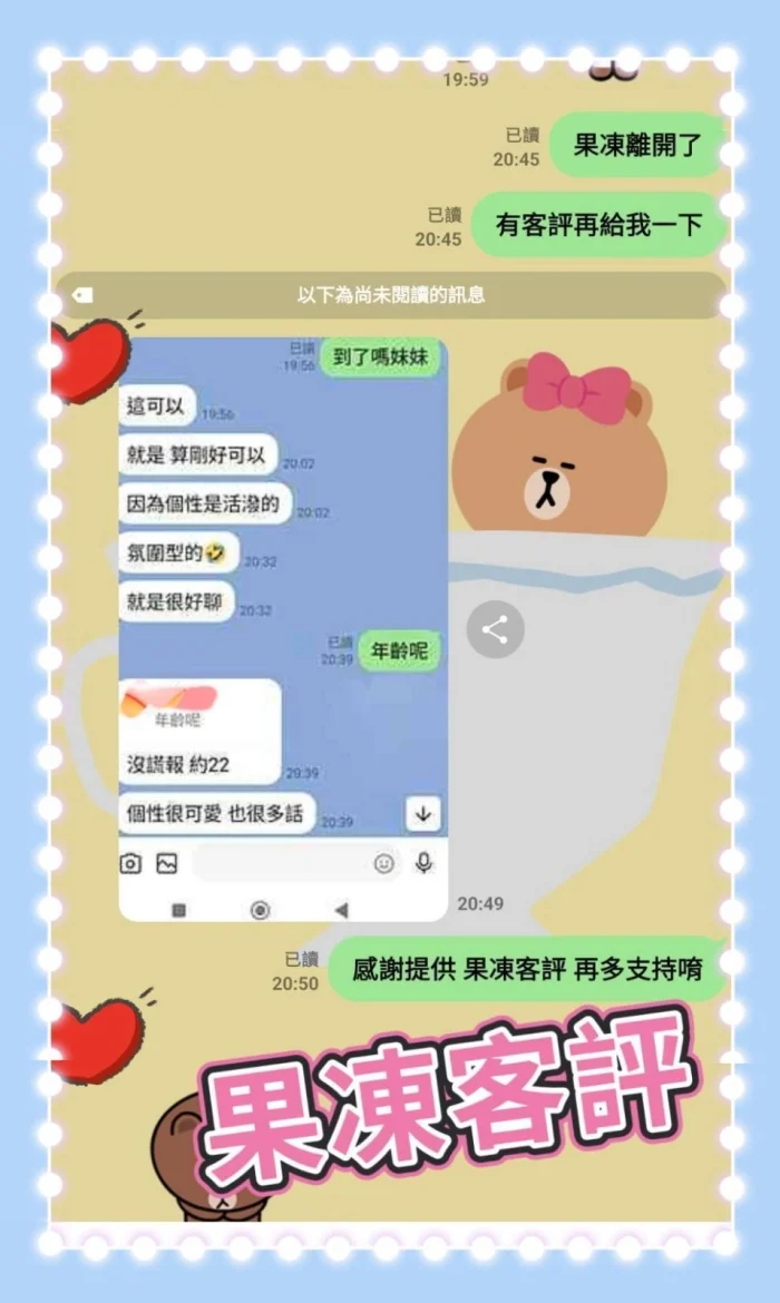 台中外送茶-果凍：圖片 2