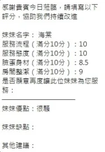 新竹定點茶-海棠：圖片 8