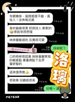 台中定點茶-洛璃：圖片 2