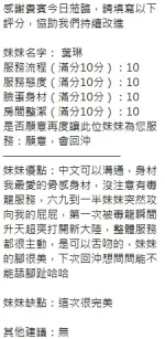 新竹定點茶-葉琳：圖片 10