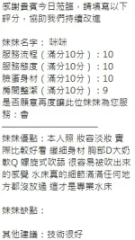 新竹定點茶-咪咪：圖片 7