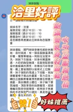 新竹定點茶-洽里：圖片 3