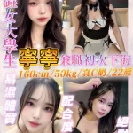 基隆定點茶-寧寧