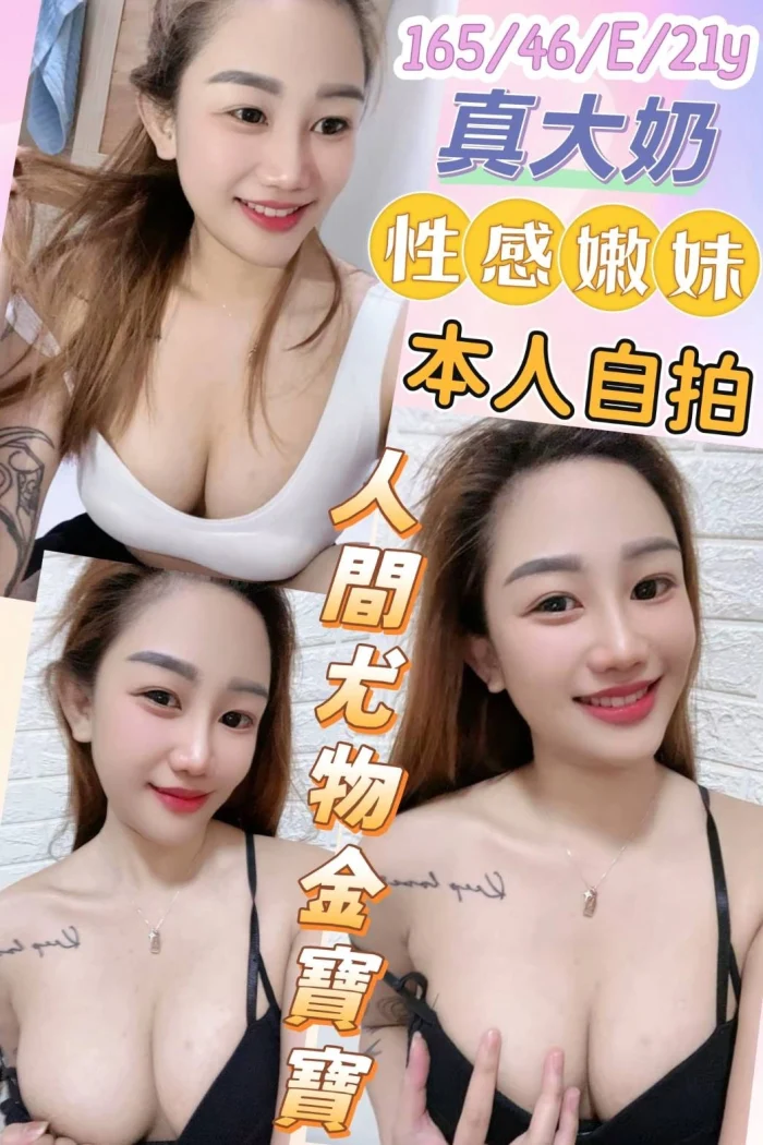 彰化定點茶-人間尤物金寶寶：圖片 2