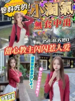 桃園定點茶-小淘氣