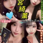 台北定點茶-宮綺薰