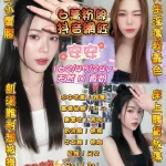 桃園定點茶-安安