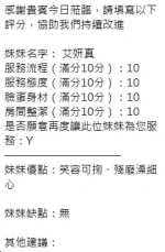 新竹定點茶-艾妍真：圖片 10