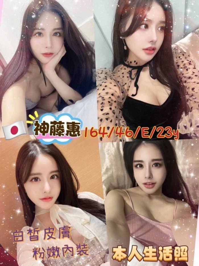 VP7fFWKDXoUQ3ClS-1 台北外送茶-神藤惠:圖片 1