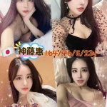 高雄外送茶-神藤惠