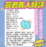 新竹定點茶-芸君：圖片 2