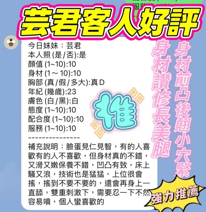 新竹定點茶-芸君：圖片 2