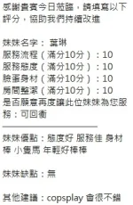 新竹定點茶-葉琳：圖片 19