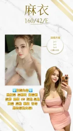 桃園定點茶-麻衣