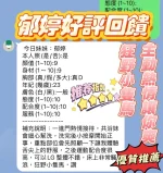 新竹定點茶-郁婷：圖片 2