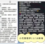 台南定點茶-小花葵：圖片 14