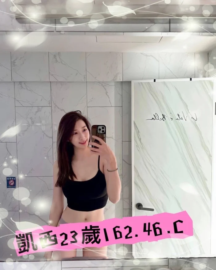 台北外送茶-凱西：圖片 1