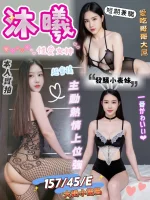 台中定點茶-沐曦