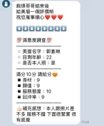 新竹定點茶-郭素琳：圖片 3