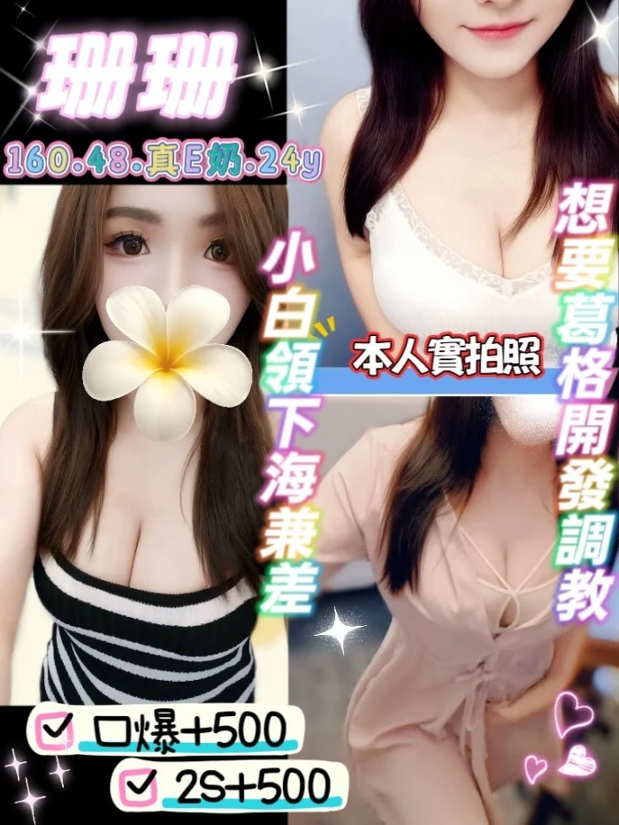 VvTAGzHMBOLhJEYu-1 新北定點茶-珊珊:圖片 1