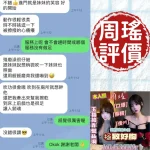 台南定點茶-周瑤：圖片 6