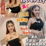 新竹定點茶-郭素琳