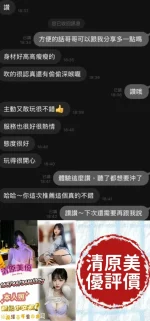 台南定點茶-清原美優：圖片 3